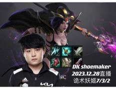 开云平台-关于DK决赛横扫TES，ShowMaker神级操作的信息