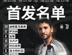 开云平台-尤文图斯客场告捷，继续稳居积分榜榜首的简单介绍