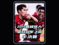 开云体育-关于恒大外援引人瞩目，成为球队关键战力的信息