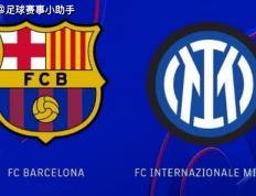开云APP-国际米兰士气高涨，取得重要胜利