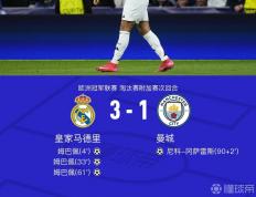 开云体育-包含曼城取胜，领跑积分榜不可撼动的词条