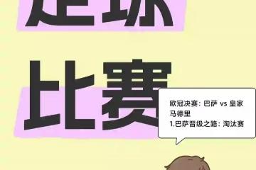 开云体育-包含巴萨逆水行舟，欧冠晋级需要更多努力的词条