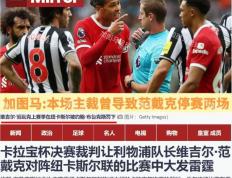 开云平台-纽卡斯尔联精彩进攻，但最终以平局告终！的简单介绍