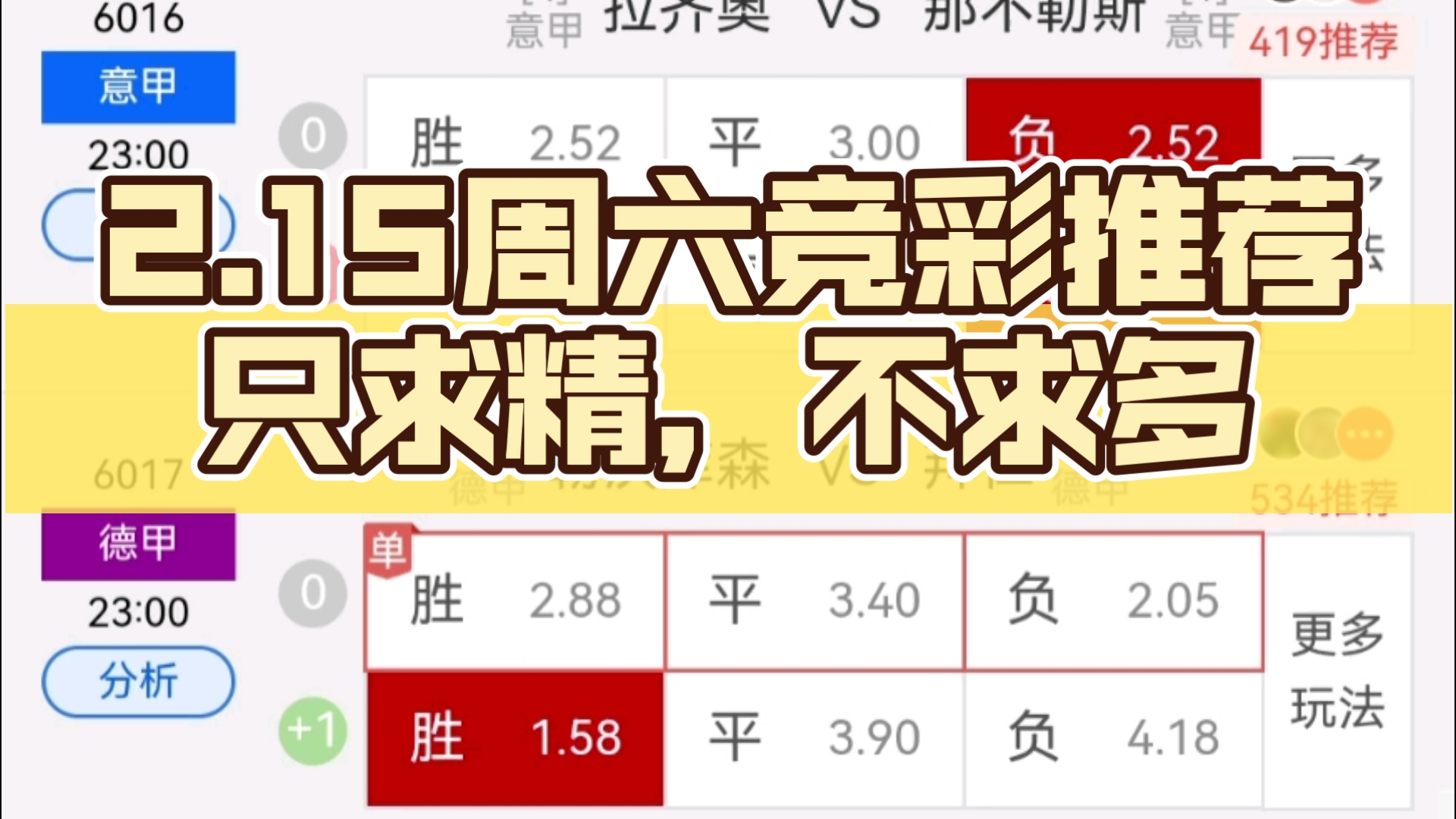 开云体育平台APP-包含那不勒斯客场大胜强势逼近积分榜前四的词条