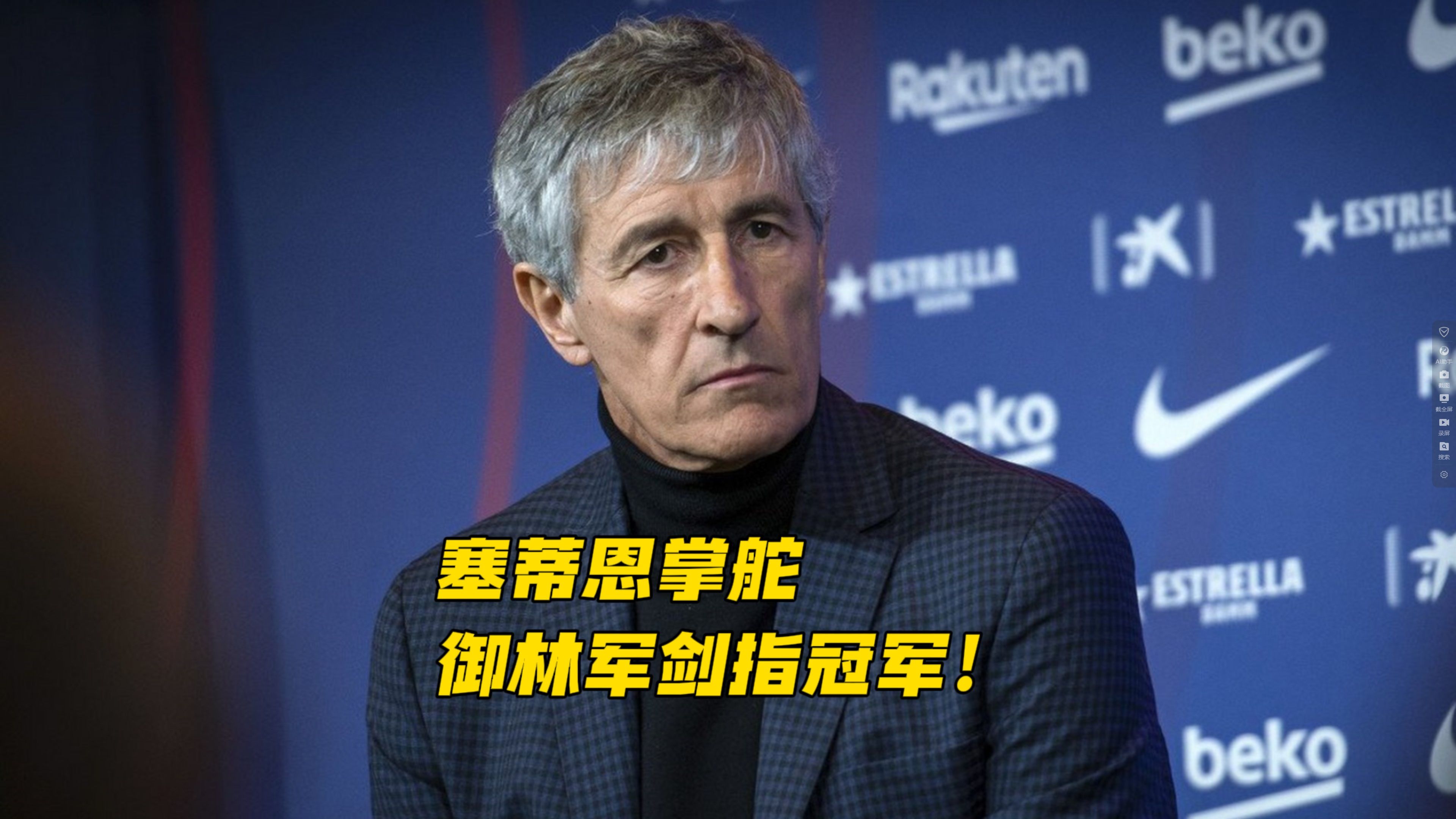 开云官网-国安主教练技战术妙计多端，带领球队连胜的简单介绍