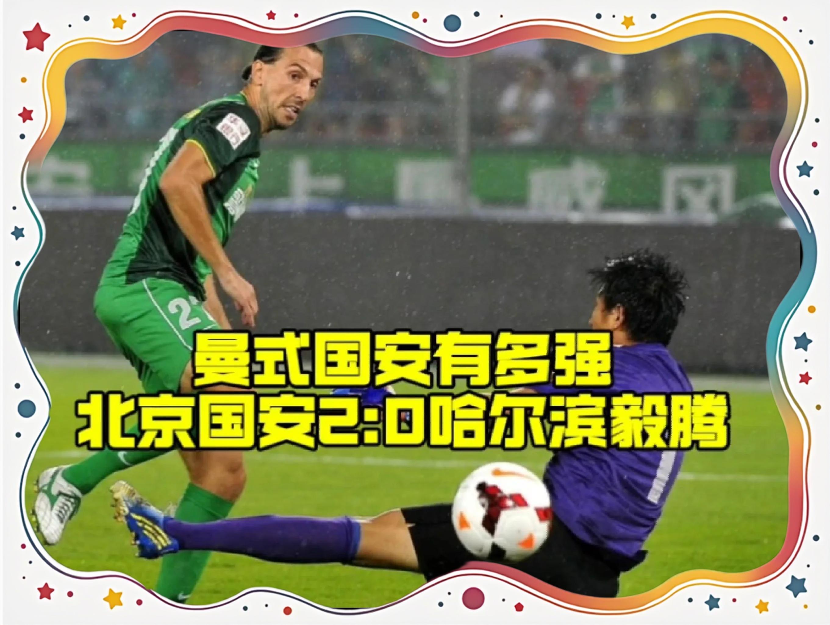 开云官网-国安主教练技战术妙计多端，带领球队连胜的简单介绍