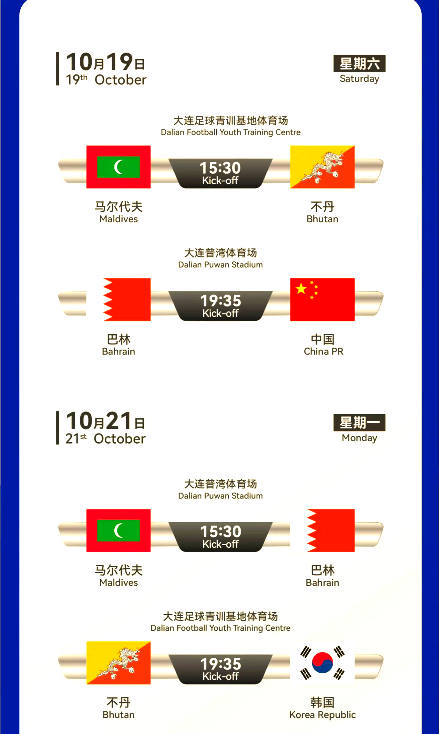 开云平台-包含国际足球冠军杯预选区赛开启，竞争激烈的词条