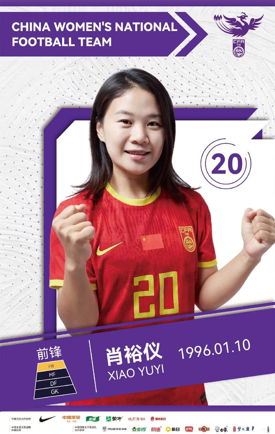 开云官网-中国女足队风云再起，实力不容小觑！的简单介绍