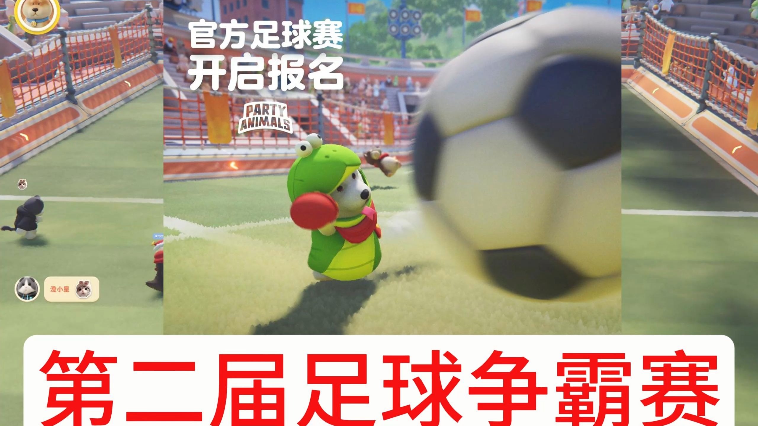 开云体育app-关于足球极致对决，巨星们集结争霸的信息