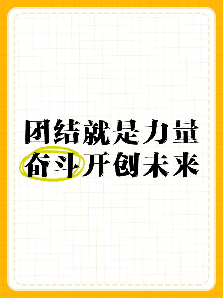 开云体育入口-队员团结一心，实现全面突破