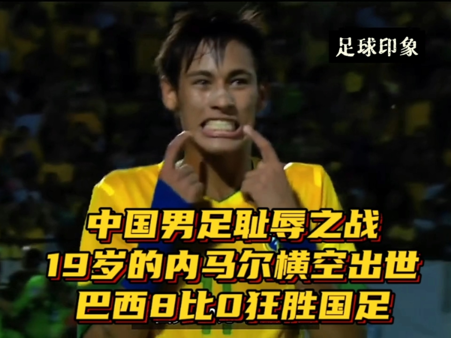 开云体育入口-包含德甲重磅对决：内马尔迎战西班牙，赛后采访的词条