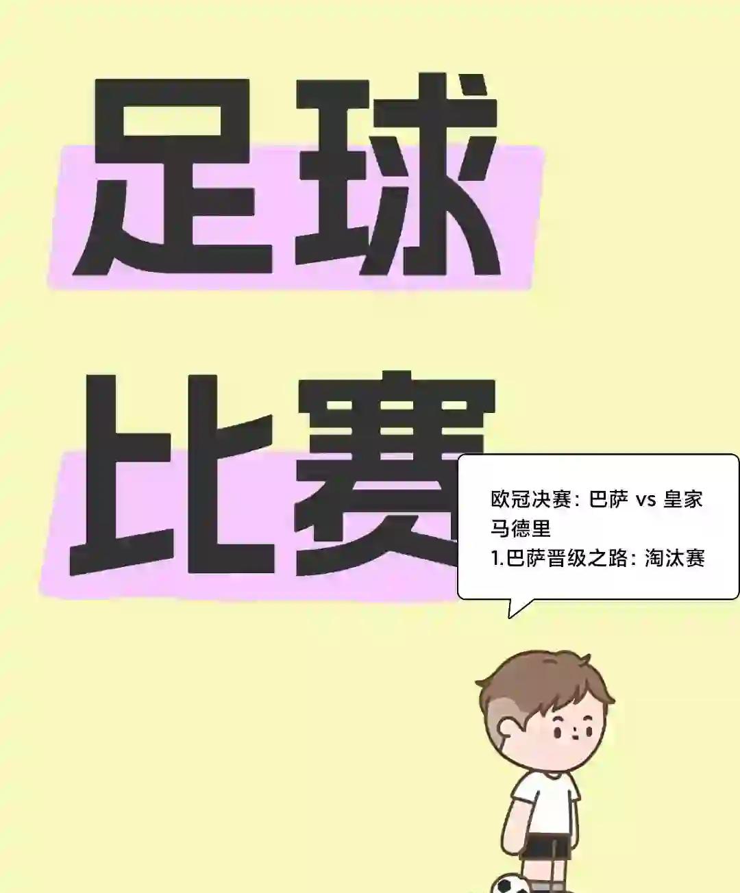 开云体育-包含巴萨逆水行舟，欧冠晋级需要更多努力的词条