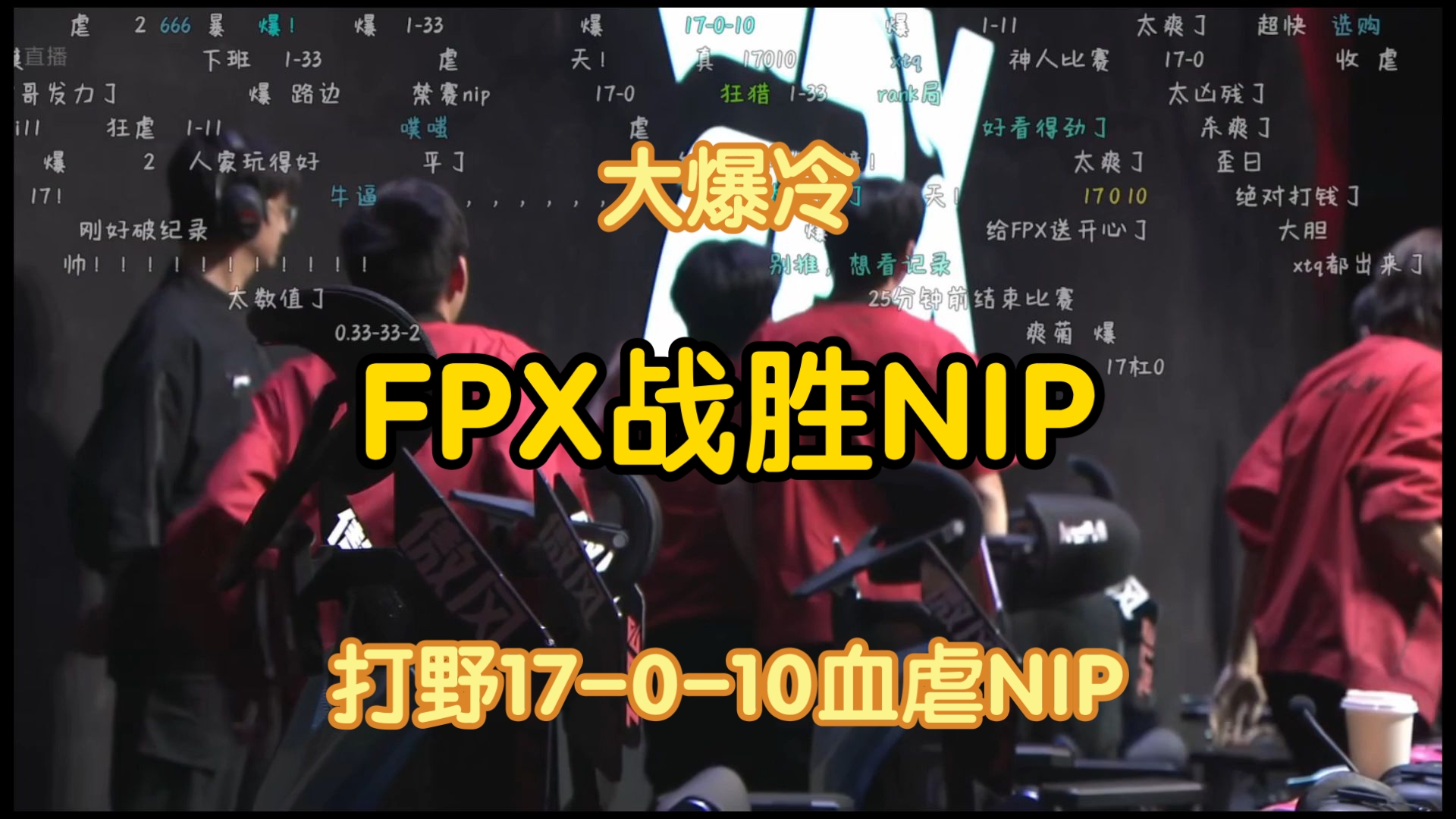 开云体育-FPX翻盘100T，Doinb团战一打五2025世界赛3:0（北京）