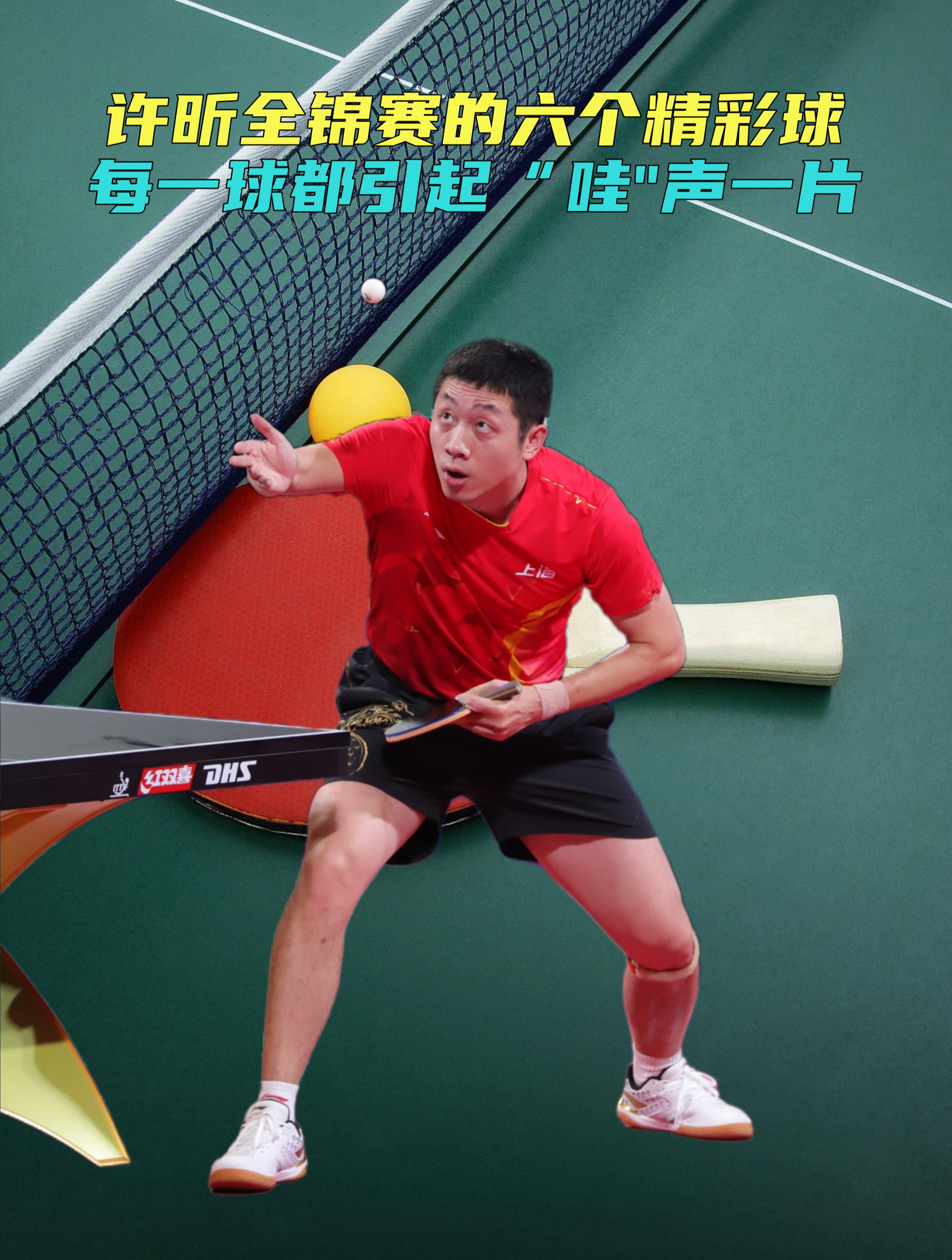开云体育-关于日本乒乓球队强势波兰乒乓球队，许昕关键制胜的信息