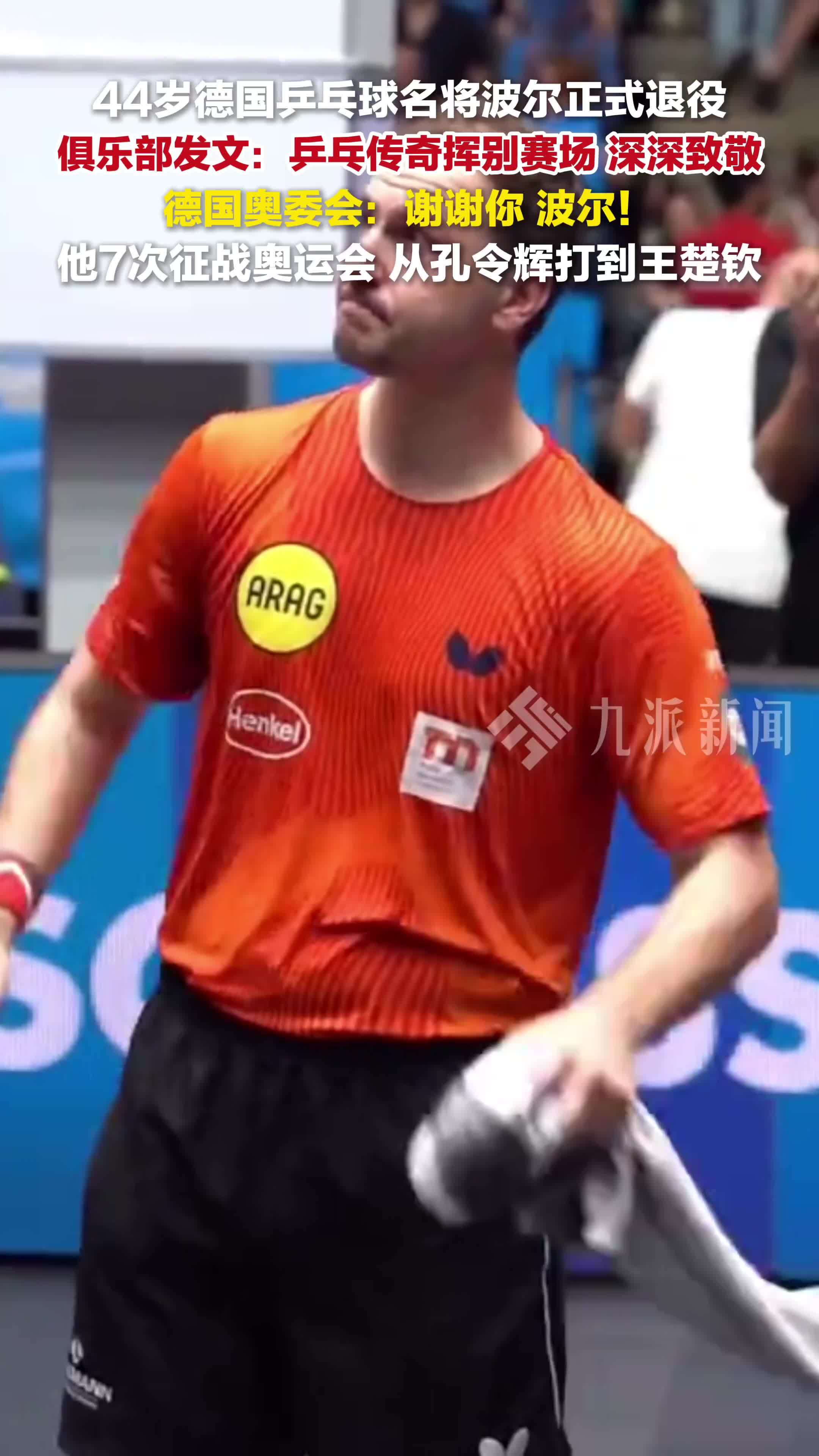 开云APP-波兰乒乓球队完胜英国乒乓球队,波尔打破历史纪录的简单介绍